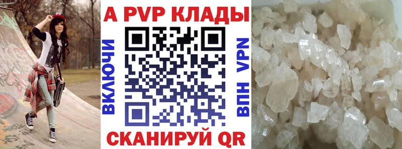 Alpha-PVP мука  МЕГА ONION  Саянск 