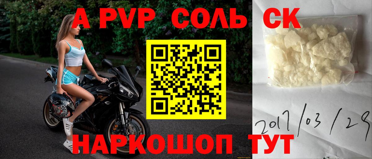 Саянск  сколько стоит  APVP VHQ  Вход с VPN  Alfa_PVP  А ПВП Crystall  А ПВП крисы CK 