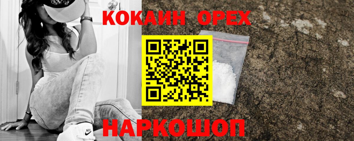 Саянск  Кокаин  Вход с VPN  Кокаин Колумбийский 