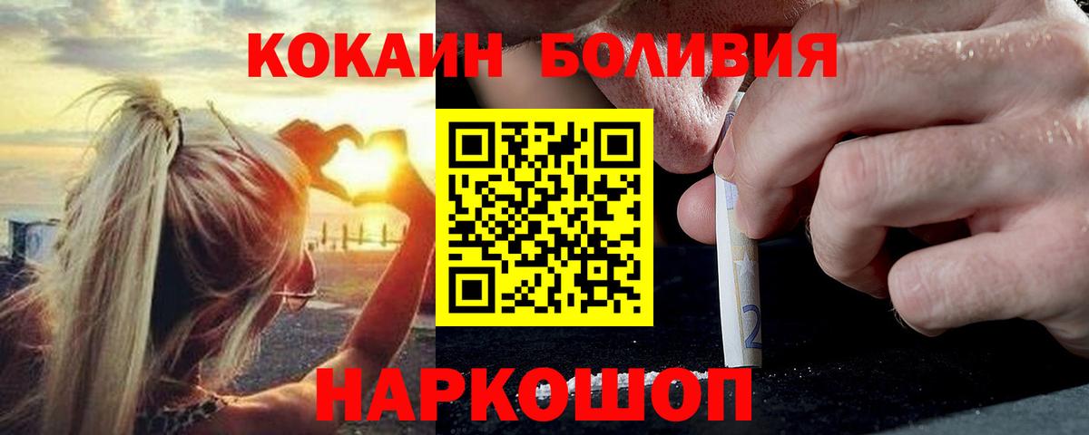 Cocaine VHQ Саянск