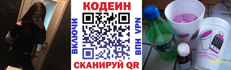 купить закладку  Саянск  Codein Purple Drank 