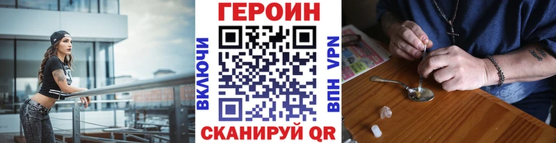 ГЕРОИН белый  цена наркотик  даркнет состав  Саянск 