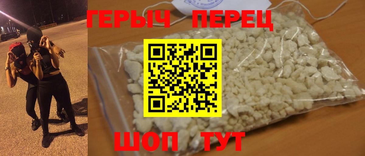 Саянск  Героин хмурый  Вход с VPN 
