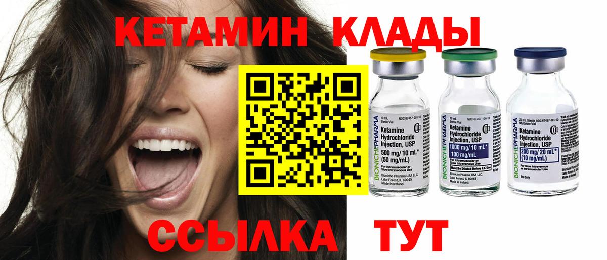 КЕТАМИН VHQ  Кетамин VHQ  Вход с VPN  Саянск 