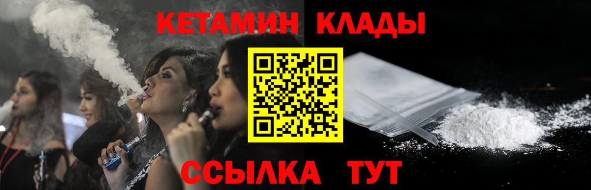 КЕТАМИН ketamine Саянск