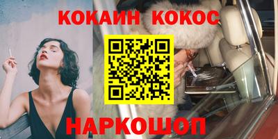кокаин перу Ставрополь