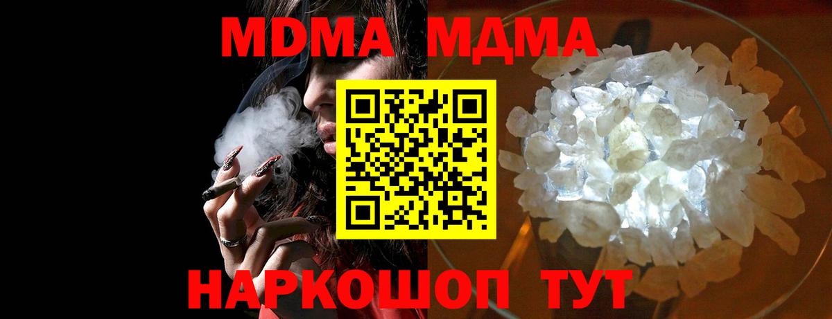 МДМА VHQ  MDMA молли  Саянск  MDMA  Вход с VPN 