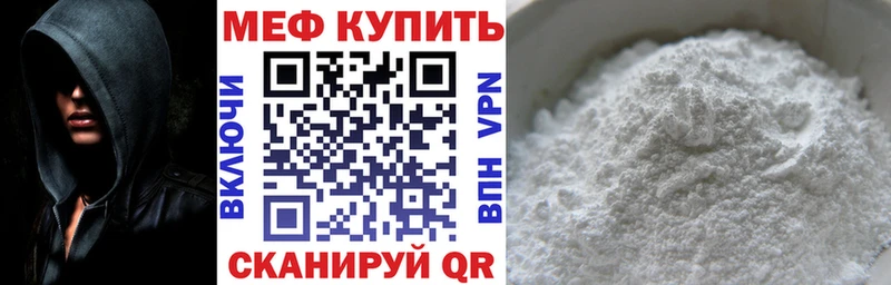 Мефедрон VHQ  даркнет сайт  omg рабочий сайт  Саянск 