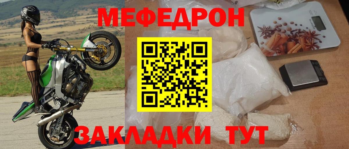 МЕФ  Саянск