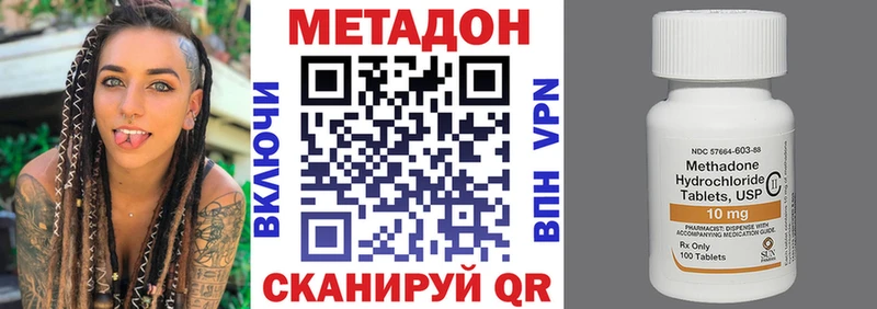 МЕТАДОН белоснежный  Саянск 