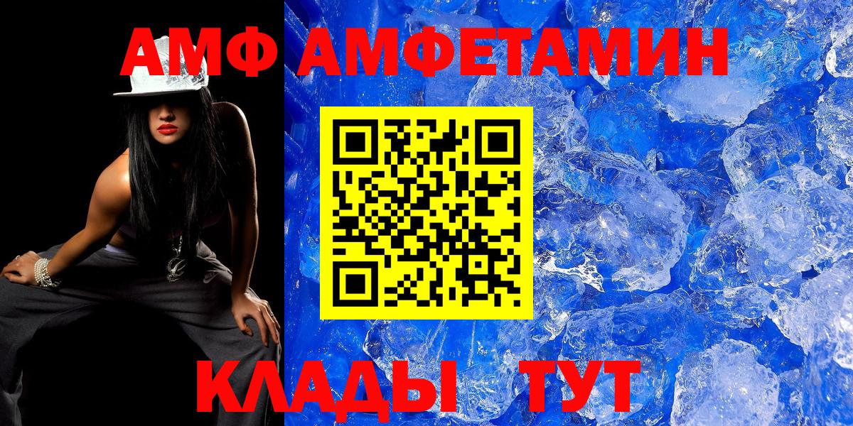 Первитин кристалл  Вход с VPN  Метамфетамин  Саянск 