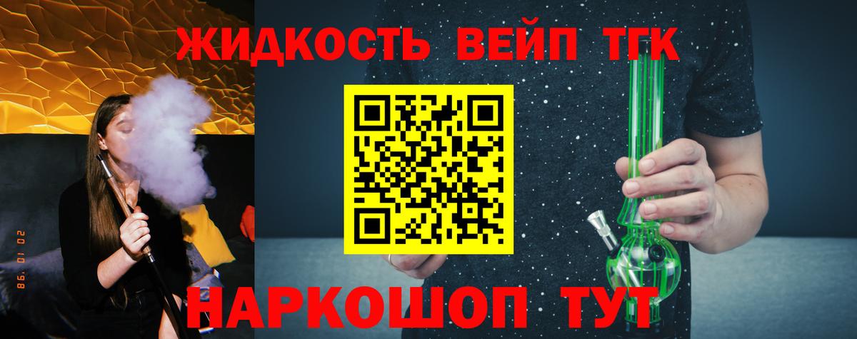 ТГК гашишное масло Саянск