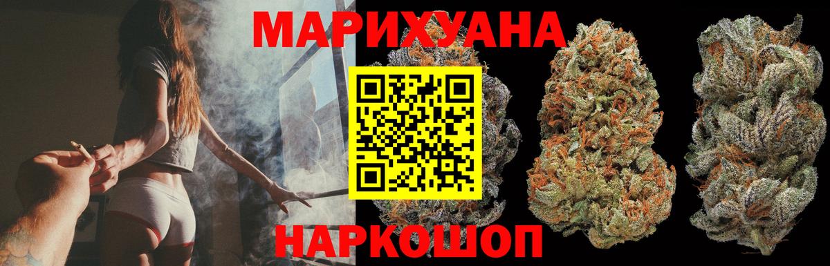 Саянск  Конопля конопля  Вход с VPN  Бошки Шишки MAZAR 
